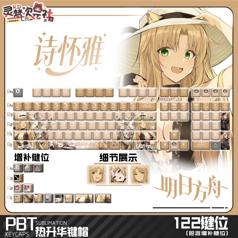122 Keys Arknights Swire Suita - Gaming Keyboard Mechanical 评论和价格