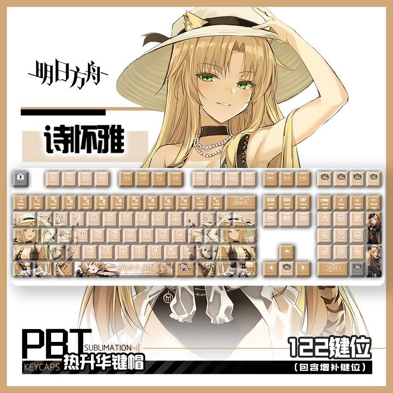 122 Keys Arknights Swire Suita - Gaming Keyboard Mechanical 评论和价格